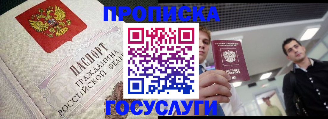 временная регистрация в квартире в Сердобске